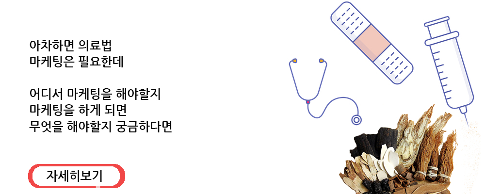 의료광고